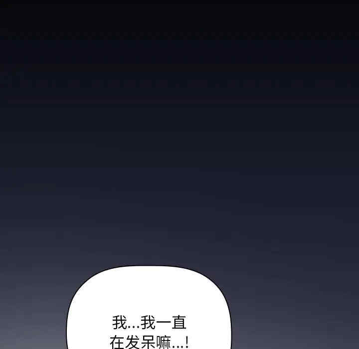 韩国漫画梦幻直播间韩漫_梦幻直播间-第46话在线免费阅读-韩国漫画-第101张图片