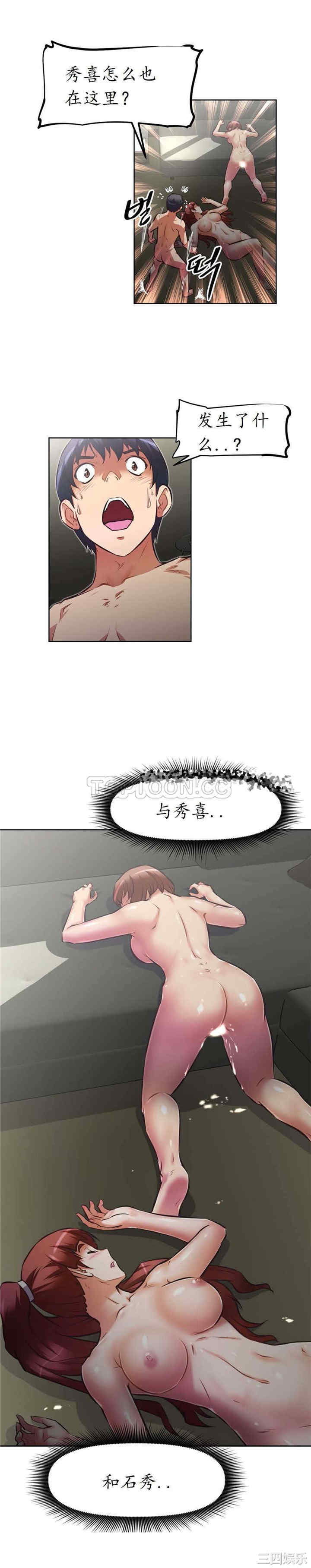 韩国漫画我的超级女友/本能觉醒韩漫_我的超级女友/本能觉醒-第119话在线免费阅读-韩国漫画-第18张图片