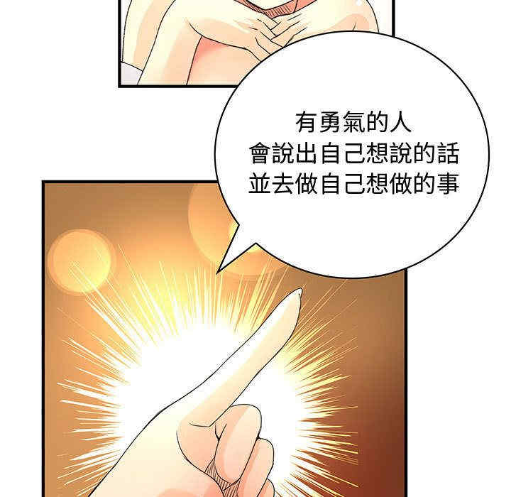 韩国漫画内衣社的菜鸟蓝荠理韩漫_内衣社的菜鸟蓝荠理-第14话在线免费阅读-韩国漫画-第57张图片