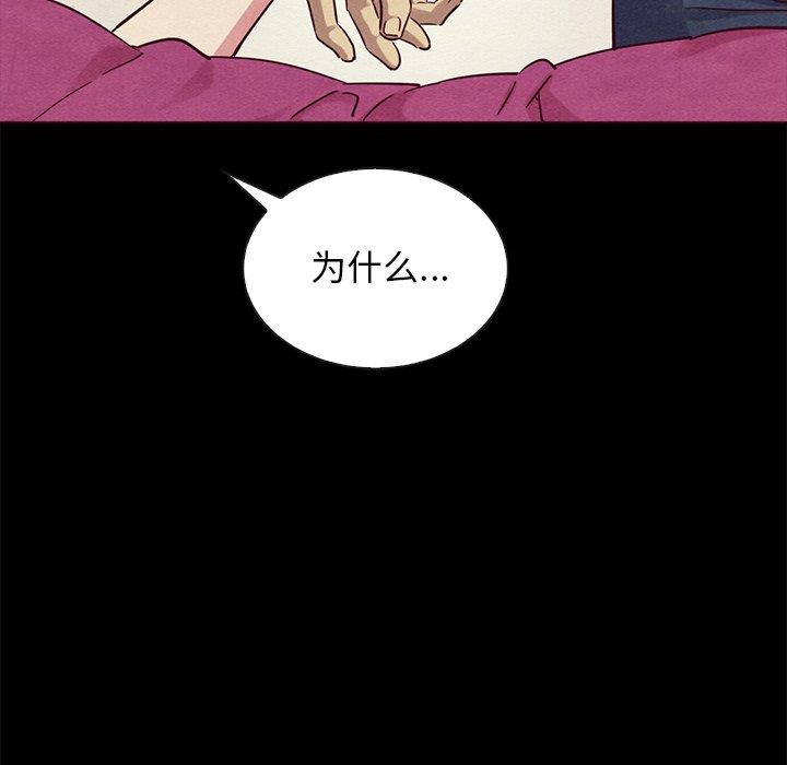 韩国漫画坏血/沉沦韩漫_坏血/沉沦-第56话在线免费阅读-韩国漫画-第11张图片