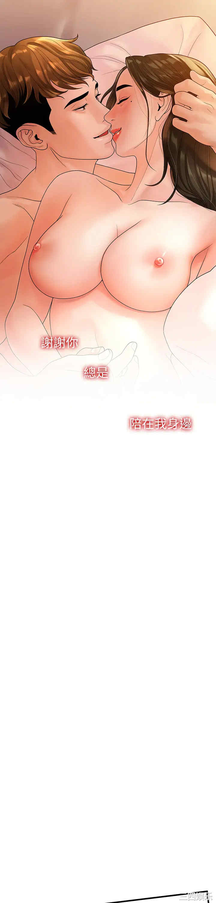 韩国漫画我们的非常关系韩漫_我们的非常关系-第53话在线免费阅读-韩国漫画-第34张图片