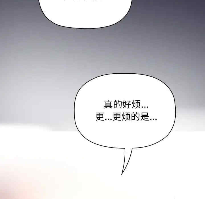 韩国漫画梦幻直播间韩漫_梦幻直播间-第46话在线免费阅读-韩国漫画-第102张图片