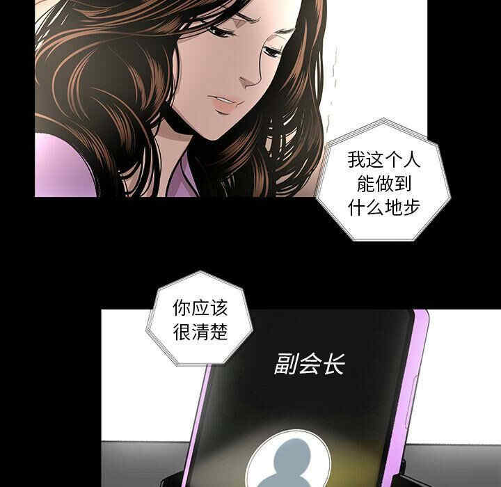 韩国漫画韩道修韩漫_韩道修-第19话在线免费阅读-韩国漫画-第9张图片