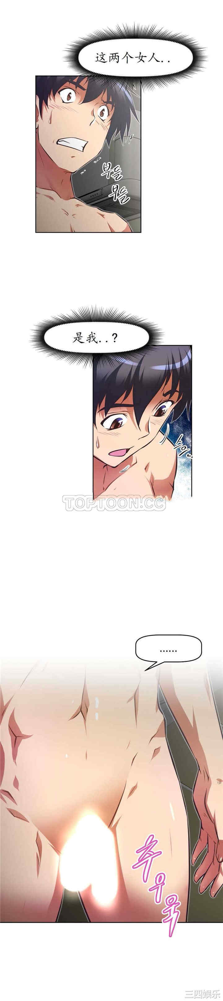 韩国漫画我的超级女友/本能觉醒韩漫_我的超级女友/本能觉醒-第119话在线免费阅读-韩国漫画-第19张图片