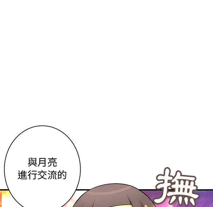 韩国漫画内衣社的菜鸟蓝荠理韩漫_内衣社的菜鸟蓝荠理-第23话在线免费阅读-韩国漫画-第53张图片