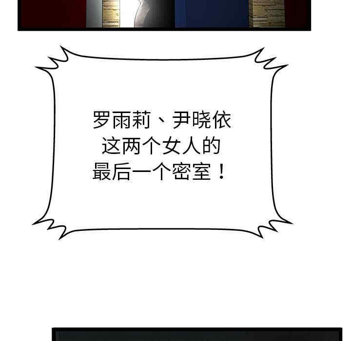 韩国漫画密室逃生韩漫_密室逃生-第11话在线免费阅读-韩国漫画-第21张图片