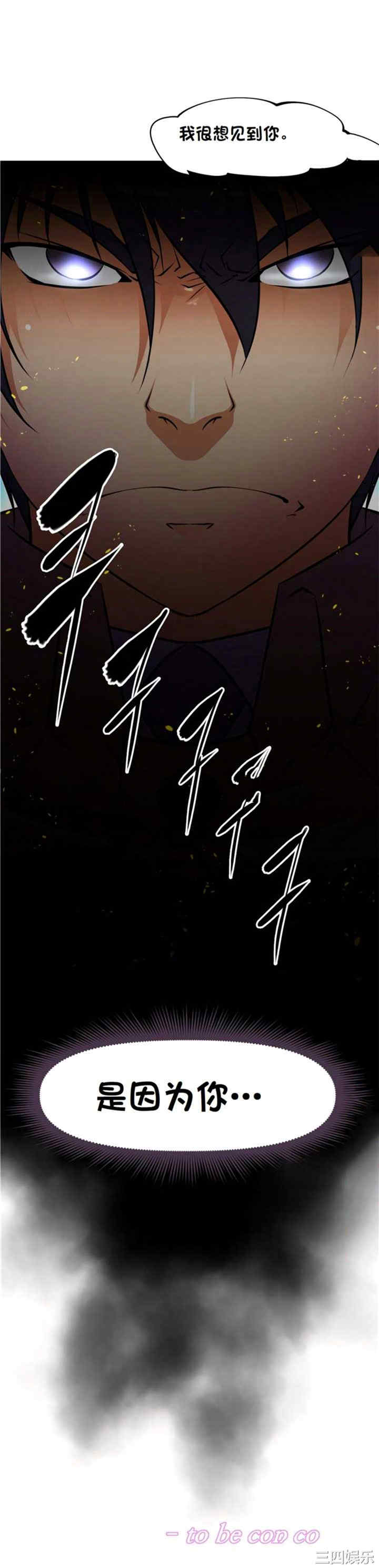韩国漫画我的超级女友/本能觉醒韩漫_我的超级女友/本能觉醒-第134话在线免费阅读-韩国漫画-第33张图片