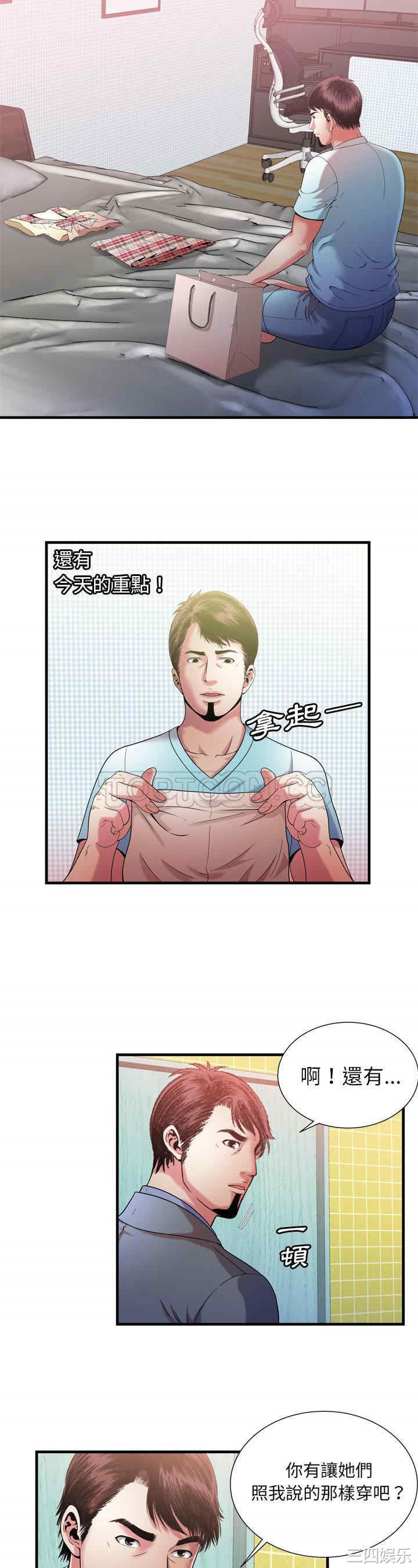 韩国漫画恋上闺蜜的爸爸韩漫_恋上闺蜜的爸爸-第55话在线免费阅读-韩国漫画-第10张图片