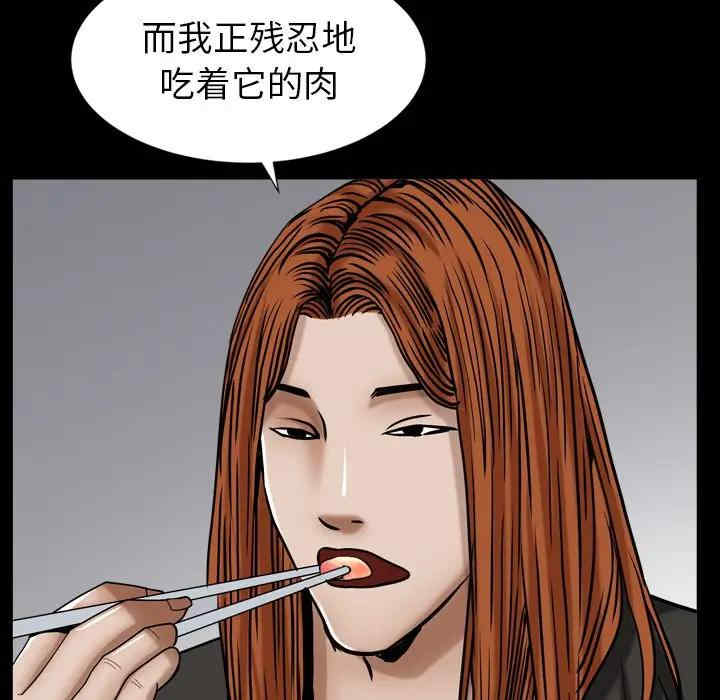 韩国漫画圈套韩漫_圈套-第14话在线免费阅读-韩国漫画-第92张图片