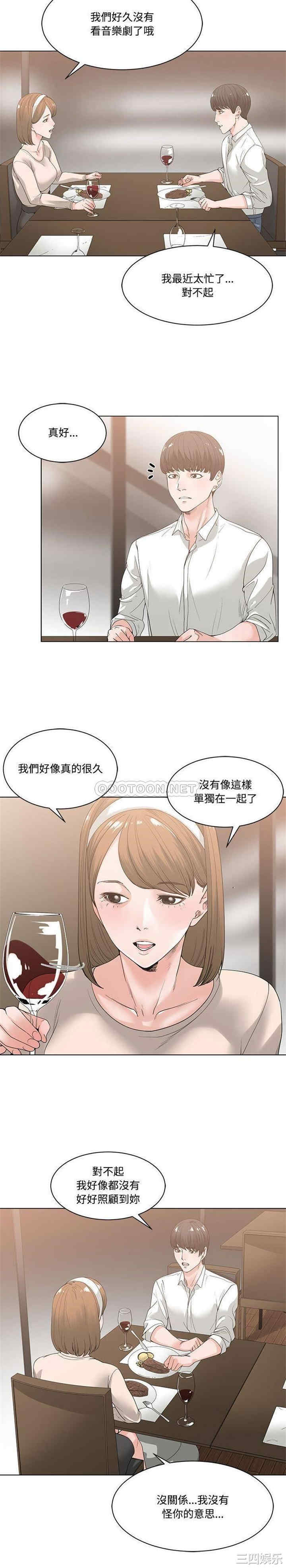 韩国漫画谁才是真爱/你才是真爱韩漫_谁才是真爱/你才是真爱-第6话在线免费阅读-韩国漫画-第5张图片
