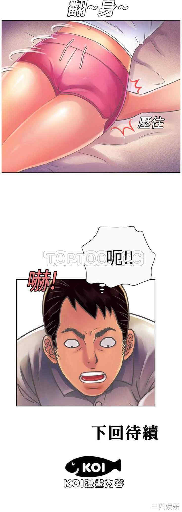 韩国漫画恋上闺蜜的爸爸韩漫_恋上闺蜜的爸爸-第2话在线免费阅读-韩国漫画-第30张图片