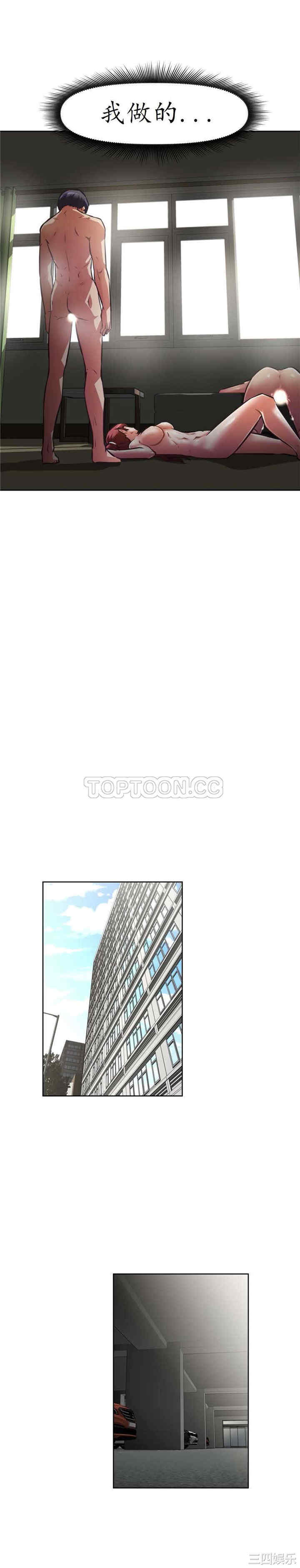 韩国漫画我的超级女友/本能觉醒韩漫_我的超级女友/本能觉醒-第119话在线免费阅读-韩国漫画-第20张图片