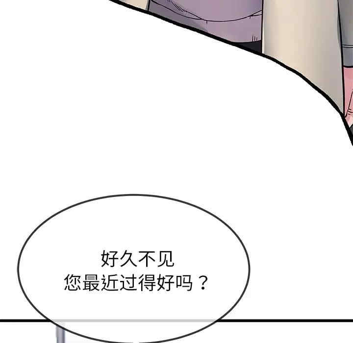 韩国漫画单身爸爸想恋爱韩漫_单身爸爸想恋爱-第47话在线免费阅读-韩国漫画-第6张图片