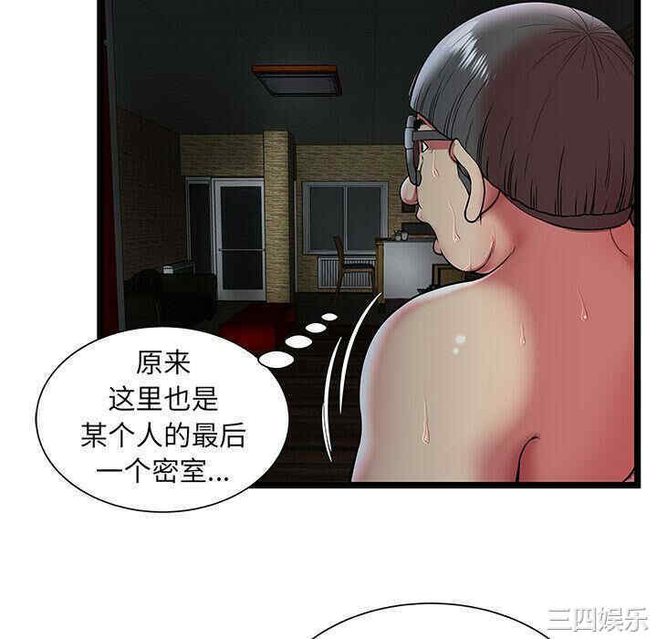 韩国漫画密室逃生韩漫_密室逃生-第11话在线免费阅读-韩国漫画-第22张图片