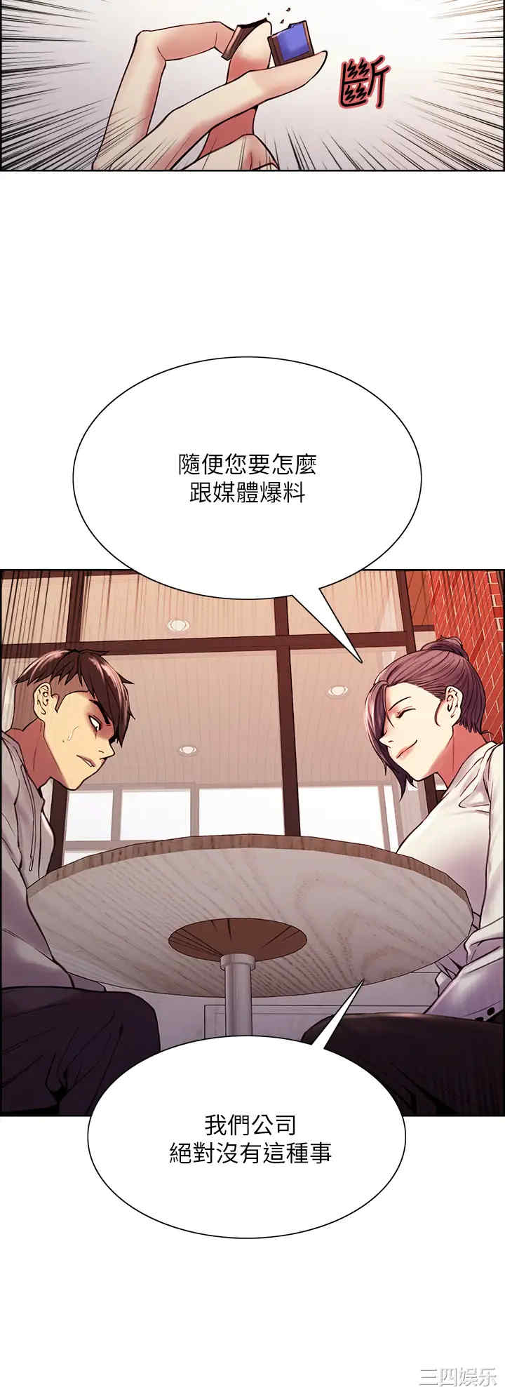 韩国漫画室友招募中韩漫_室友招募中-第58话在线免费阅读-韩国漫画-第32张图片