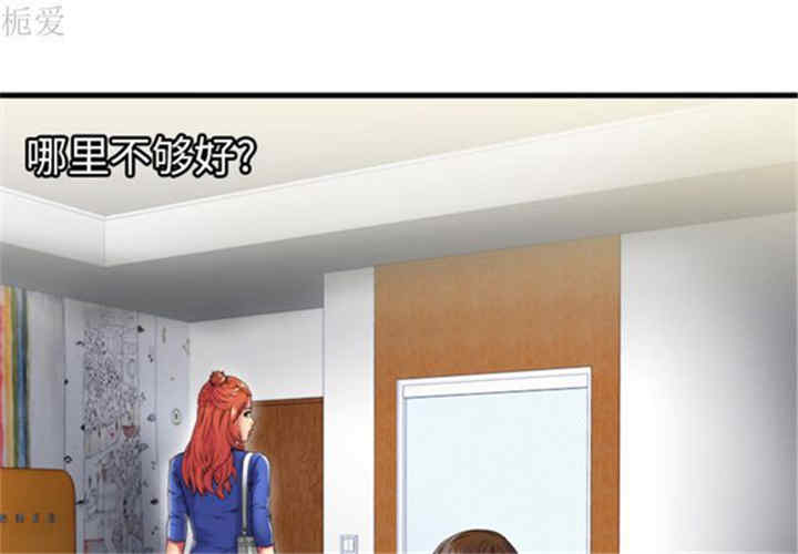 韩国漫画恋上闺蜜的爸爸韩漫_恋上闺蜜的爸爸-第40话在线免费阅读-韩国漫画-第3张图片