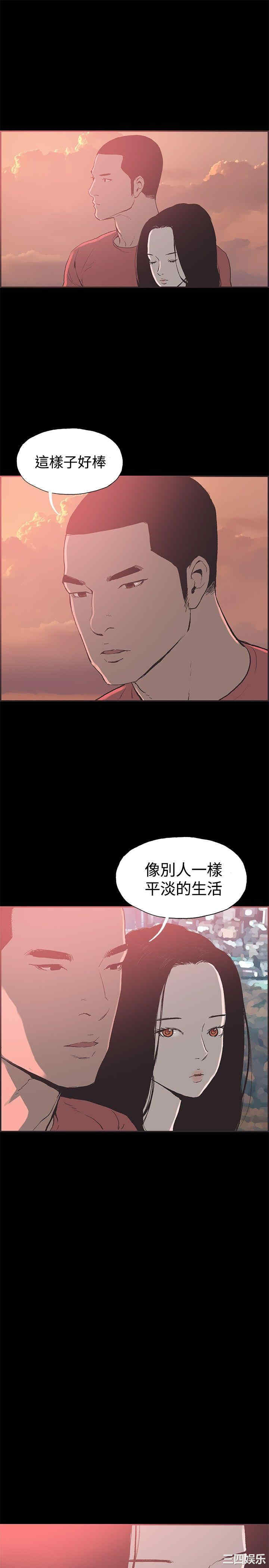 韩国漫画同居韩漫_同居-第45话在线免费阅读-韩国漫画-第10张图片