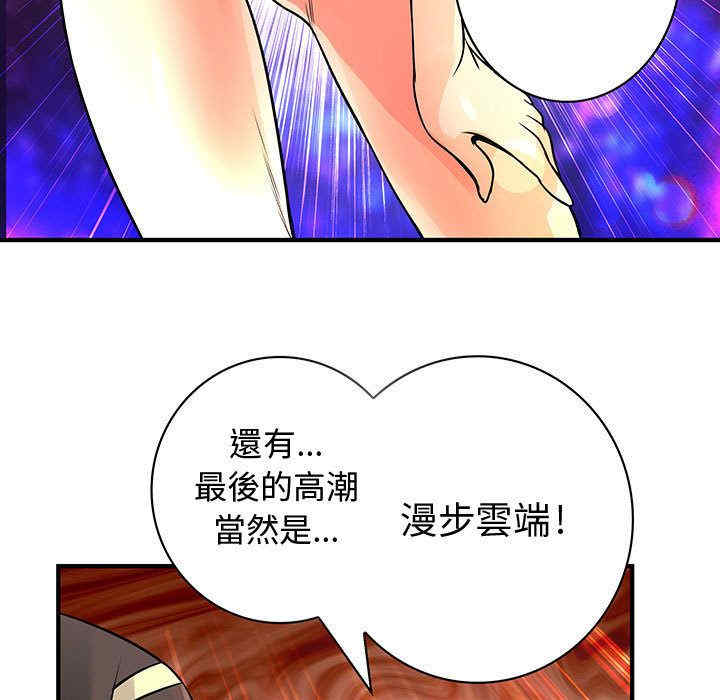 韩国漫画内衣社的菜鸟蓝荠理韩漫_内衣社的菜鸟蓝荠理-第23话在线免费阅读-韩国漫画-第55张图片