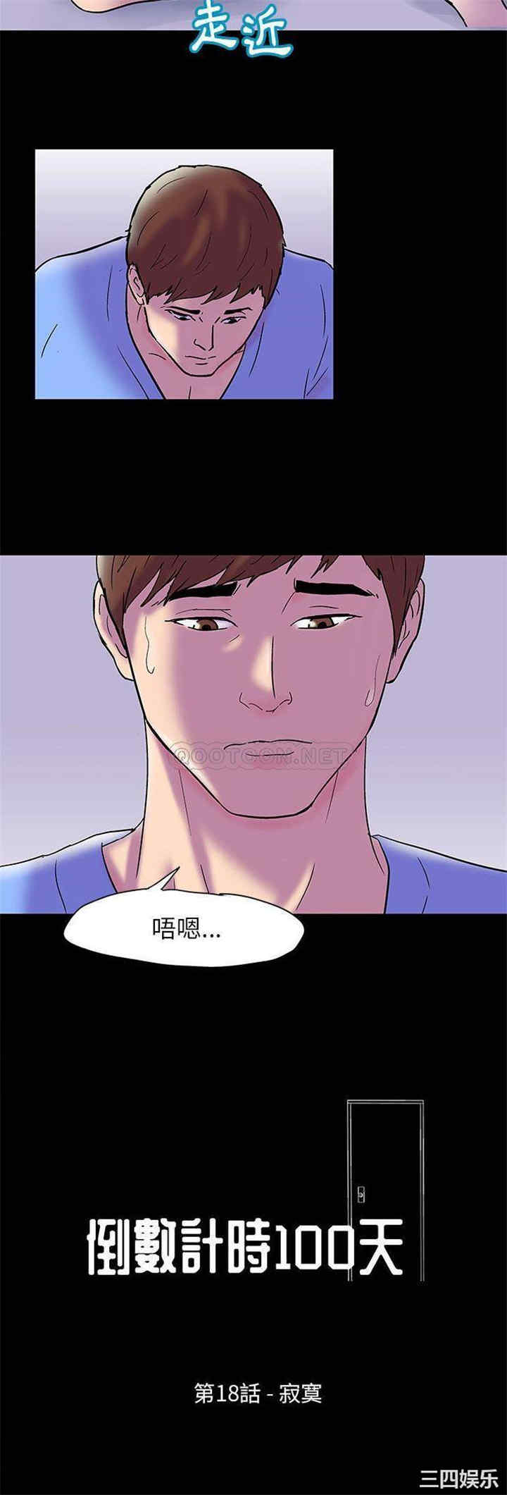 韩国漫画走不出的房间韩漫_走不出的房间-第18话在线免费阅读-韩国漫画-第2张图片