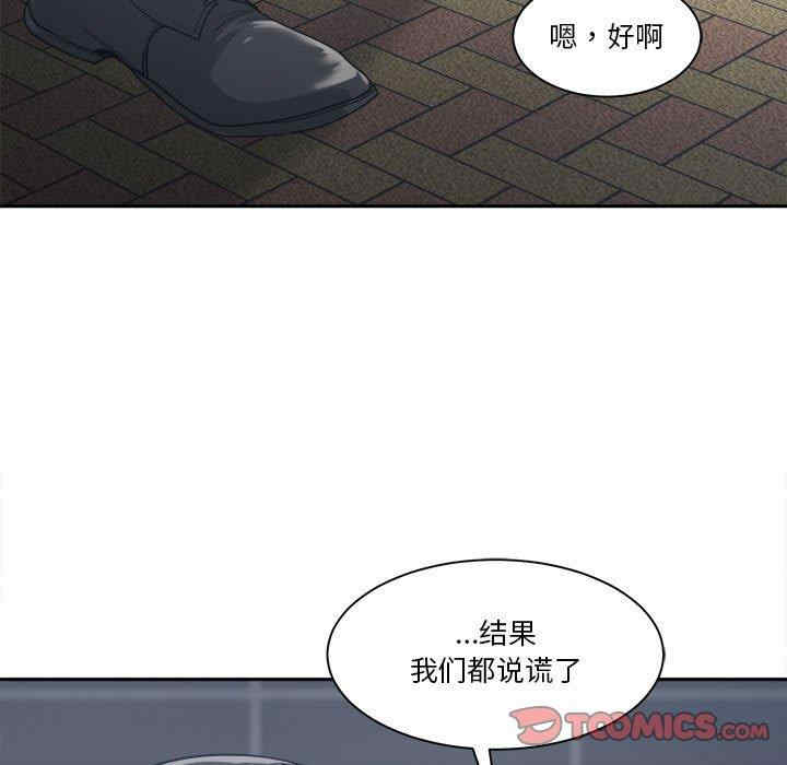 韩国漫画谁才是真爱/你才是真爱韩漫_谁才是真爱/你才是真爱-第15话在线免费阅读-韩国漫画-第21张图片