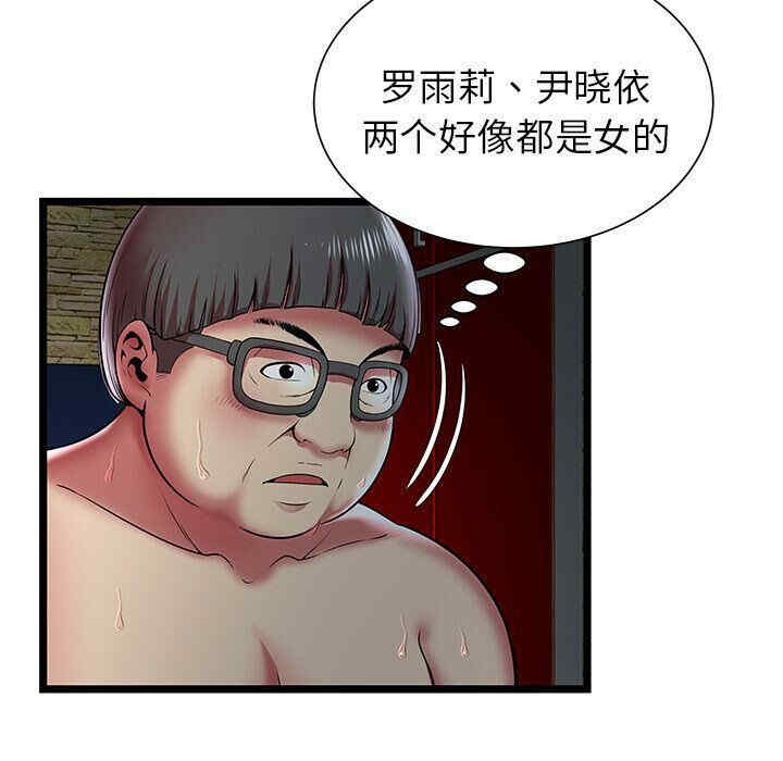 韩国漫画密室逃生韩漫_密室逃生-第11话在线免费阅读-韩国漫画-第23张图片