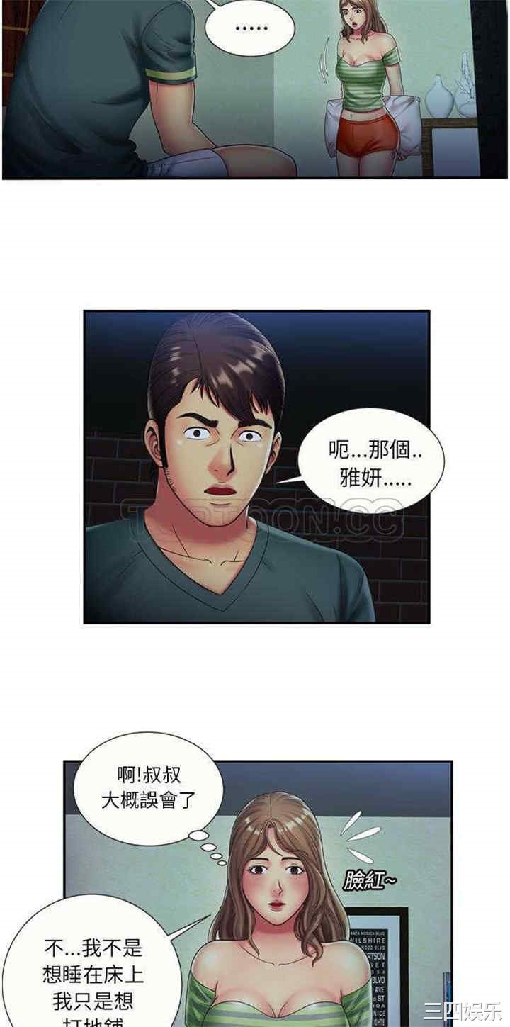 韩国漫画恋上闺蜜的爸爸韩漫_恋上闺蜜的爸爸-第22话在线免费阅读-韩国漫画-第2张图片