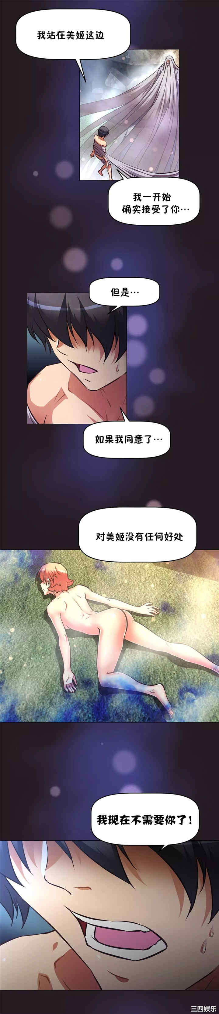 韩国漫画我的超级女友/本能觉醒韩漫_我的超级女友/本能觉醒-第152话在线免费阅读-韩国漫画-第28张图片