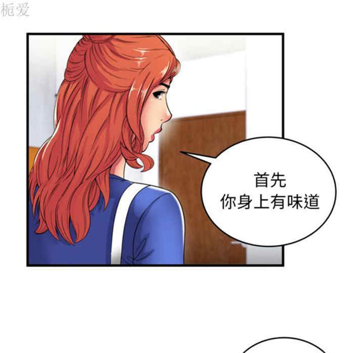 韩国漫画恋上闺蜜的爸爸韩漫_恋上闺蜜的爸爸-第40话在线免费阅读-韩国漫画-第5张图片
