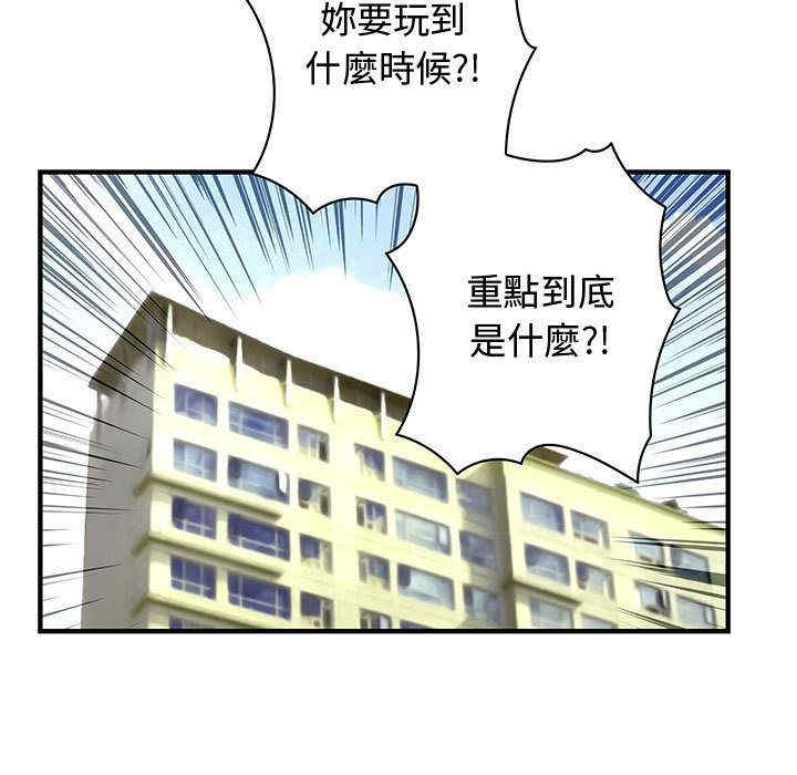 韩国漫画内衣社的菜鸟蓝荠理韩漫_内衣社的菜鸟蓝荠理-第23话在线免费阅读-韩国漫画-第57张图片