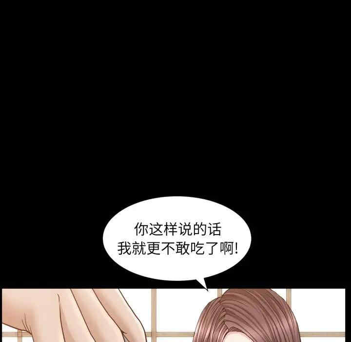 韩国漫画圈套韩漫_圈套-第14话在线免费阅读-韩国漫画-第97张图片