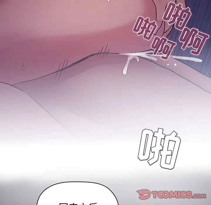 韩国漫画梦幻直播间韩漫_梦幻直播间-第46话在线免费阅读-韩国漫画-第105张图片