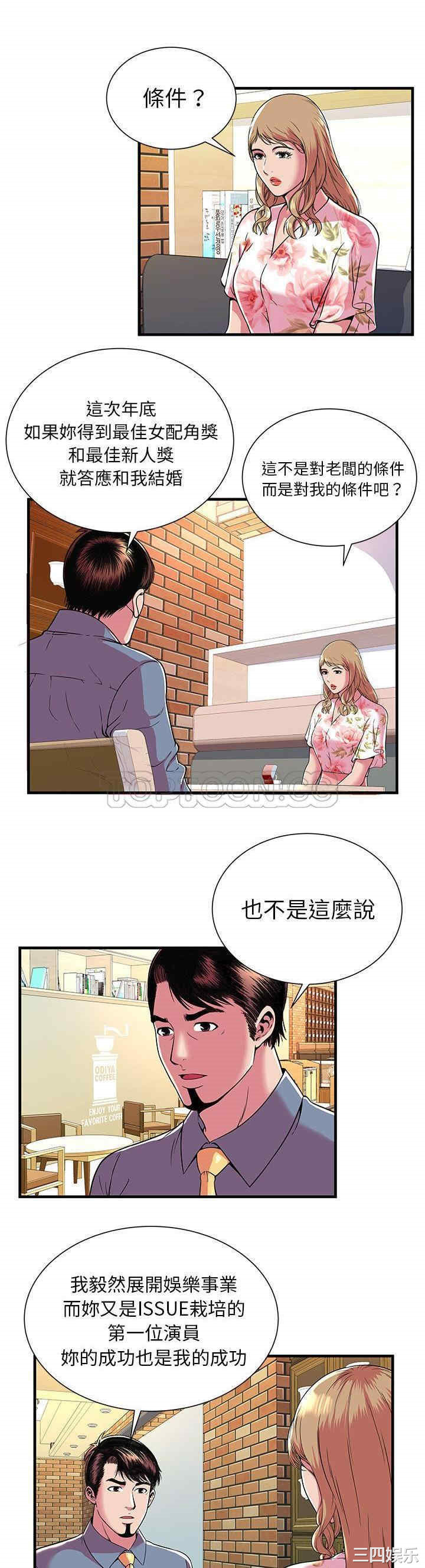 韩国漫画恋上闺蜜的爸爸韩漫_恋上闺蜜的爸爸-第73话在线免费阅读-韩国漫画-第2张图片