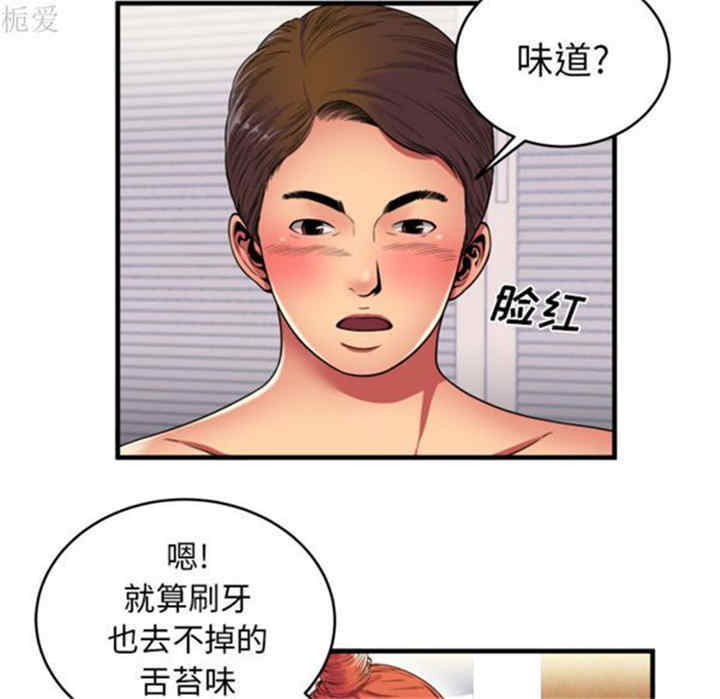 韩国漫画恋上闺蜜的爸爸韩漫_恋上闺蜜的爸爸-第40话在线免费阅读-韩国漫画-第6张图片