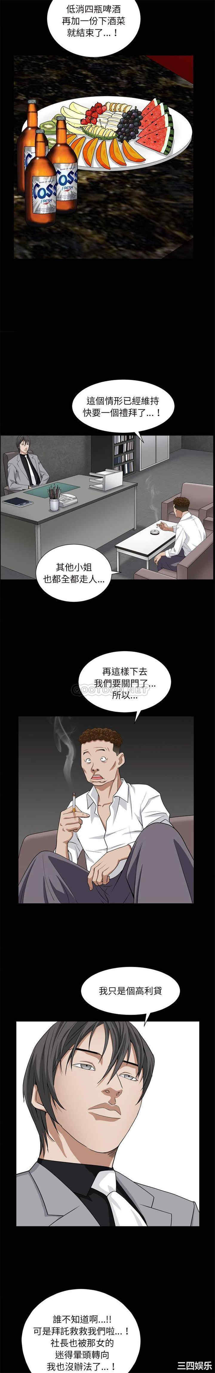 韩国漫画枷锁2：赤脚韩漫_枷锁2：赤脚-第10话在线免费阅读-韩国漫画-第11张图片