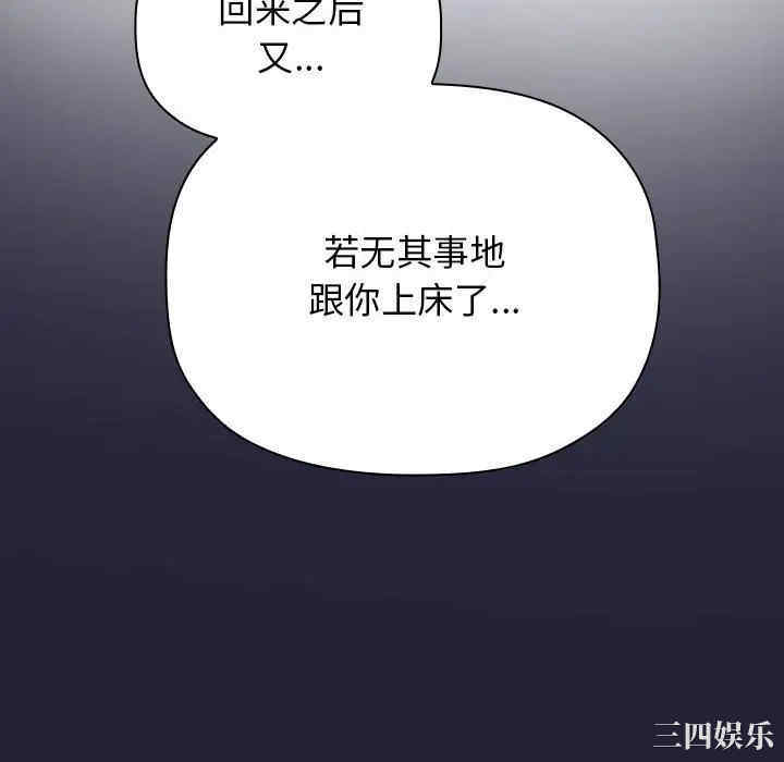 韩国漫画梦幻直播间韩漫_梦幻直播间-第46话在线免费阅读-韩国漫画-第106张图片