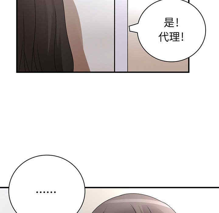 韩国漫画内衣社的菜鸟蓝荠理韩漫_内衣社的菜鸟蓝荠理-第14话在线免费阅读-韩国漫画-第60张图片