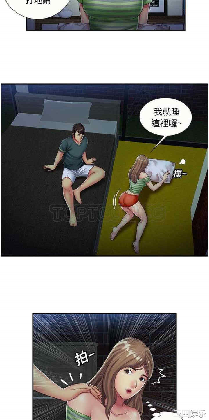 韩国漫画恋上闺蜜的爸爸韩漫_恋上闺蜜的爸爸-第22话在线免费阅读-韩国漫画-第3张图片