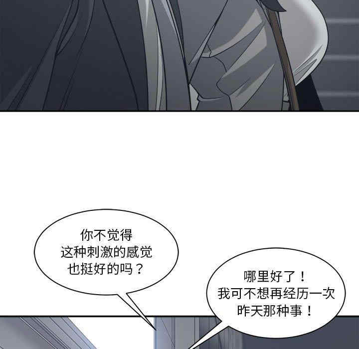 韩国漫画谁才是真爱/你才是真爱韩漫_谁才是真爱/你才是真爱-第15话在线免费阅读-韩国漫画-第23张图片