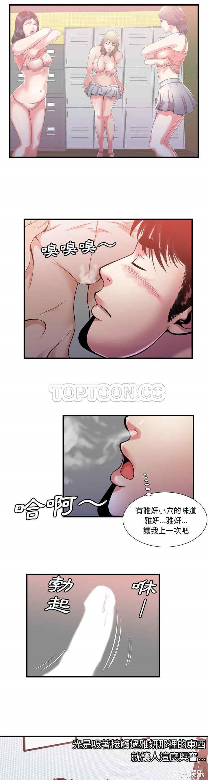 韩国漫画恋上闺蜜的爸爸韩漫_恋上闺蜜的爸爸-第55话在线免费阅读-韩国漫画-第12张图片