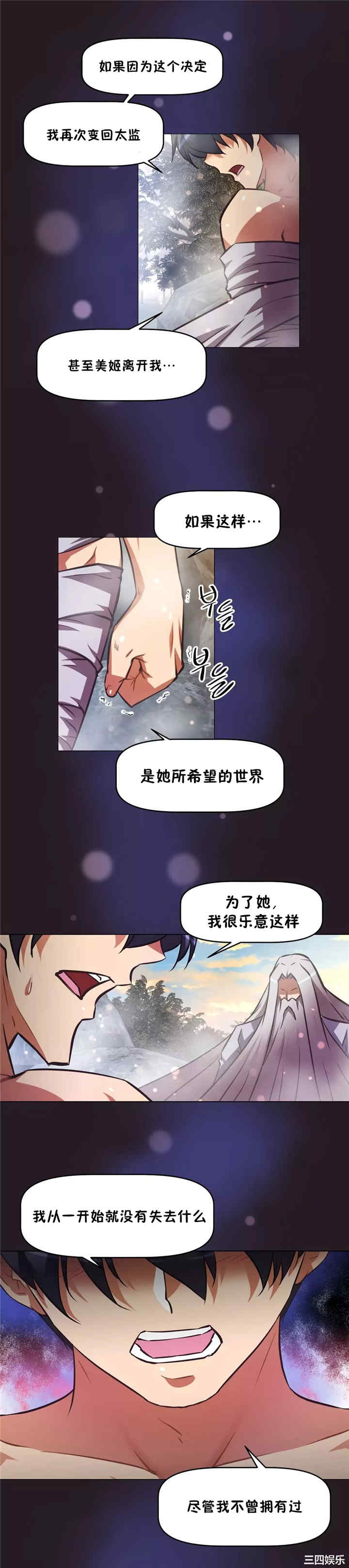 韩国漫画我的超级女友/本能觉醒韩漫_我的超级女友/本能觉醒-第152话在线免费阅读-韩国漫画-第29张图片