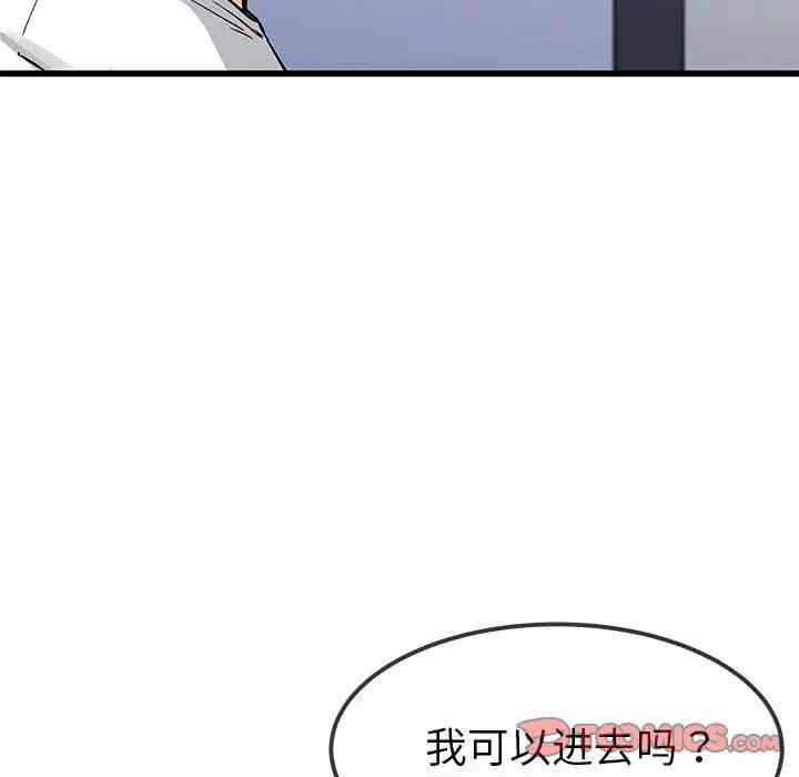 韩国漫画单身爸爸想恋爱韩漫_单身爸爸想恋爱-第47话在线免费阅读-韩国漫画-第9张图片