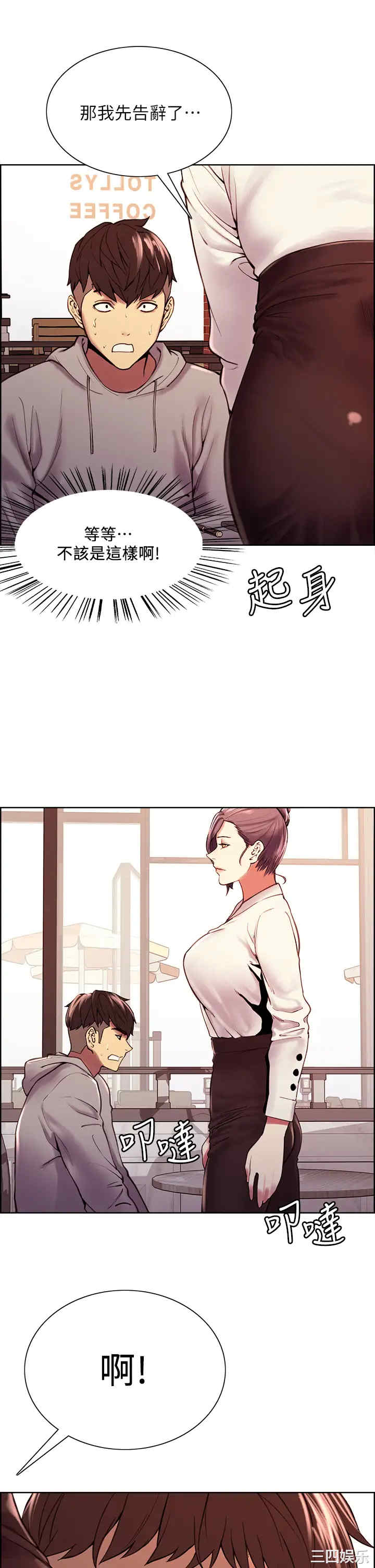 韩国漫画室友招募中韩漫_室友招募中-第58话在线免费阅读-韩国漫画-第33张图片