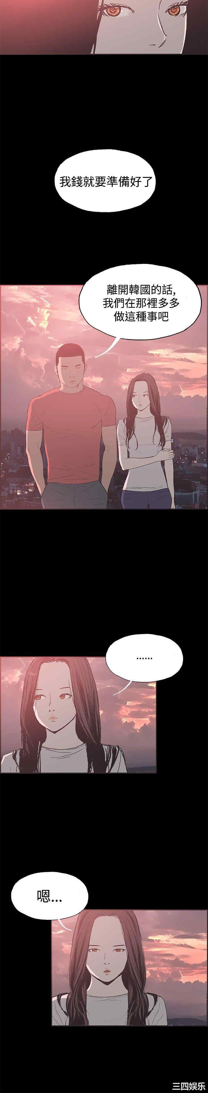 韩国漫画同居韩漫_同居-第45话在线免费阅读-韩国漫画-第11张图片