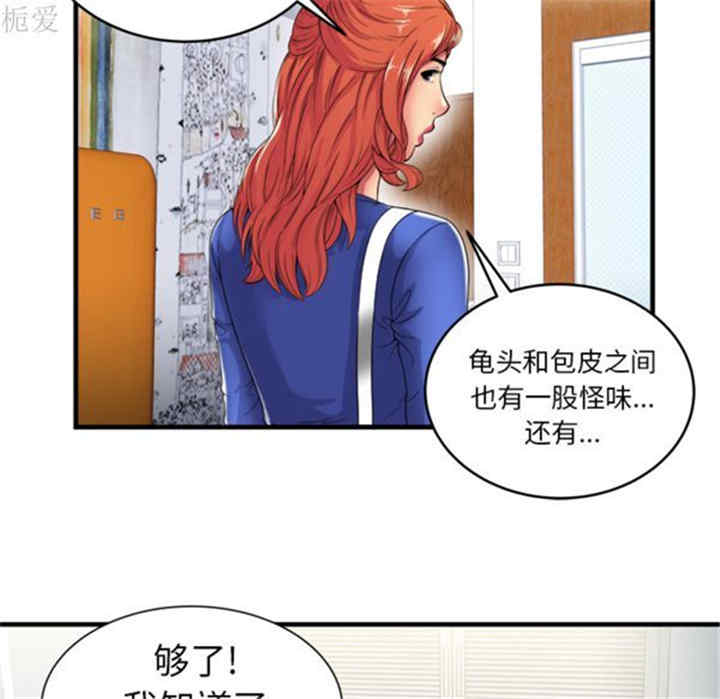 韩国漫画恋上闺蜜的爸爸韩漫_恋上闺蜜的爸爸-第40话在线免费阅读-韩国漫画-第7张图片