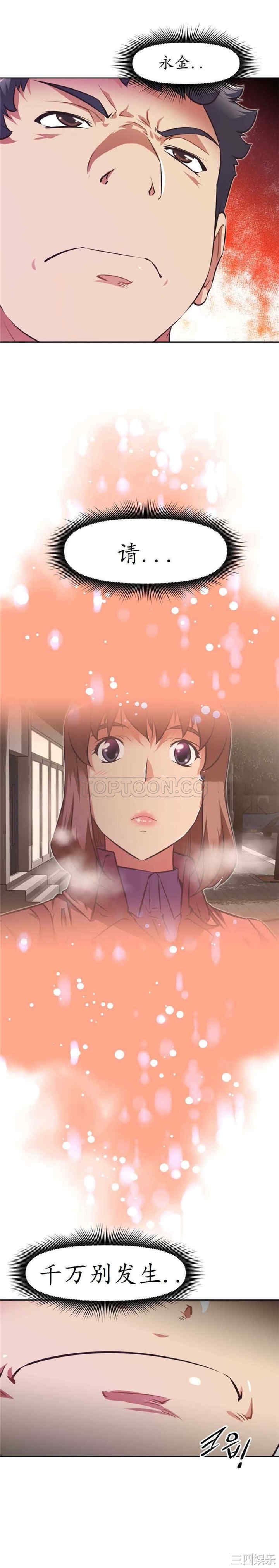 韩国漫画我的超级女友/本能觉醒韩漫_我的超级女友/本能觉醒-第119话在线免费阅读-韩国漫画-第22张图片
