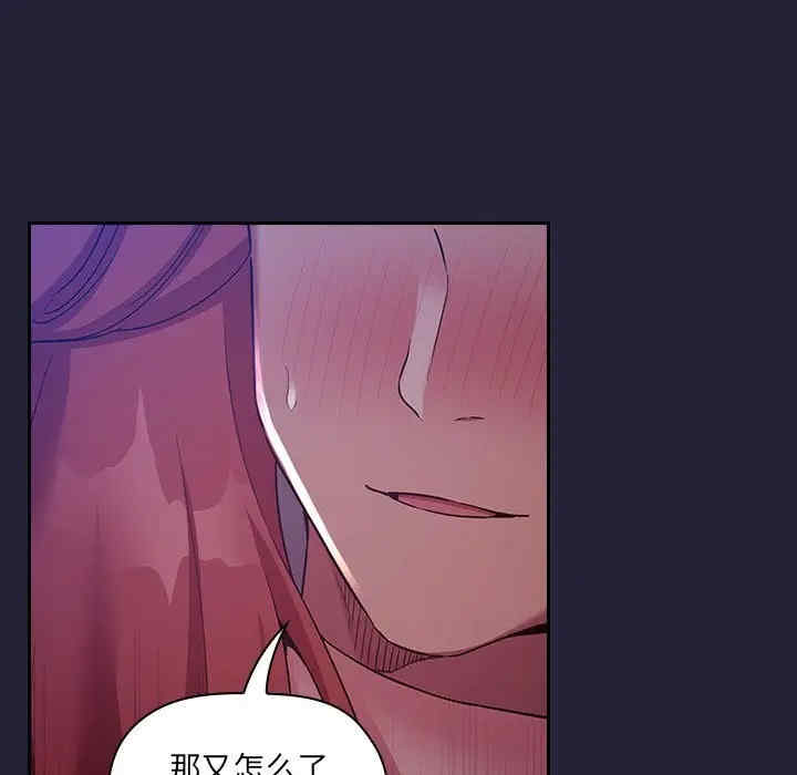 韩国漫画梦幻直播间韩漫_梦幻直播间-第46话在线免费阅读-韩国漫画-第107张图片
