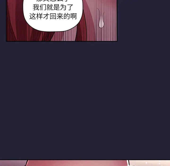 韩国漫画梦幻直播间韩漫_梦幻直播间-第46话在线免费阅读-韩国漫画-第108张图片