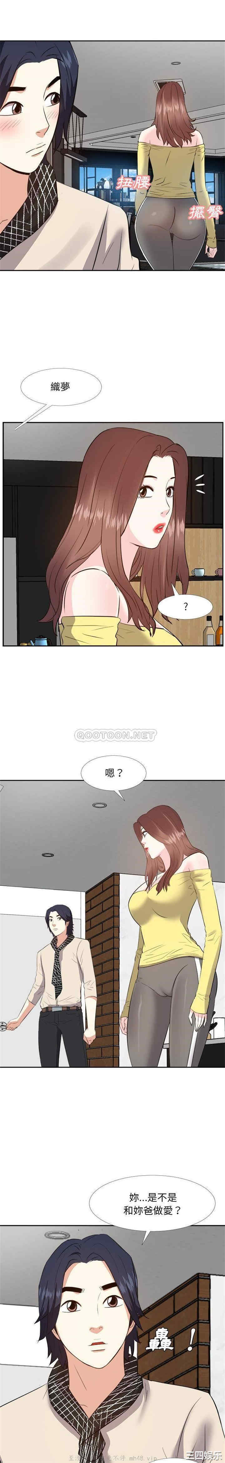 韩国漫画糖果恋人/甜心干爹韩漫_糖果恋人/甜心干爹-第26话在线免费阅读-韩国漫画-第20张图片