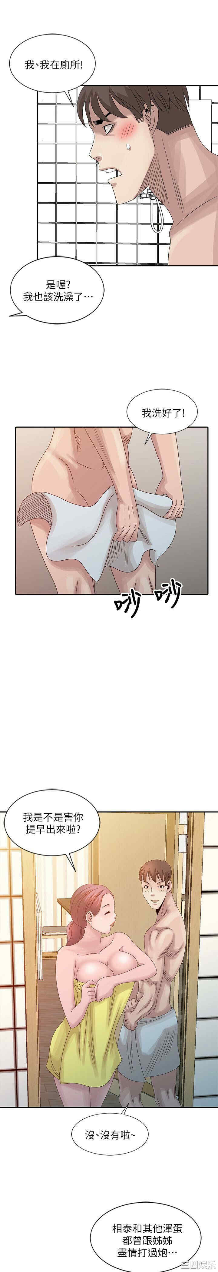 韩国漫画嘘！姐姐的诱惑韩漫_嘘！姐姐的诱惑-第22话在线免费阅读-韩国漫画-第23张图片