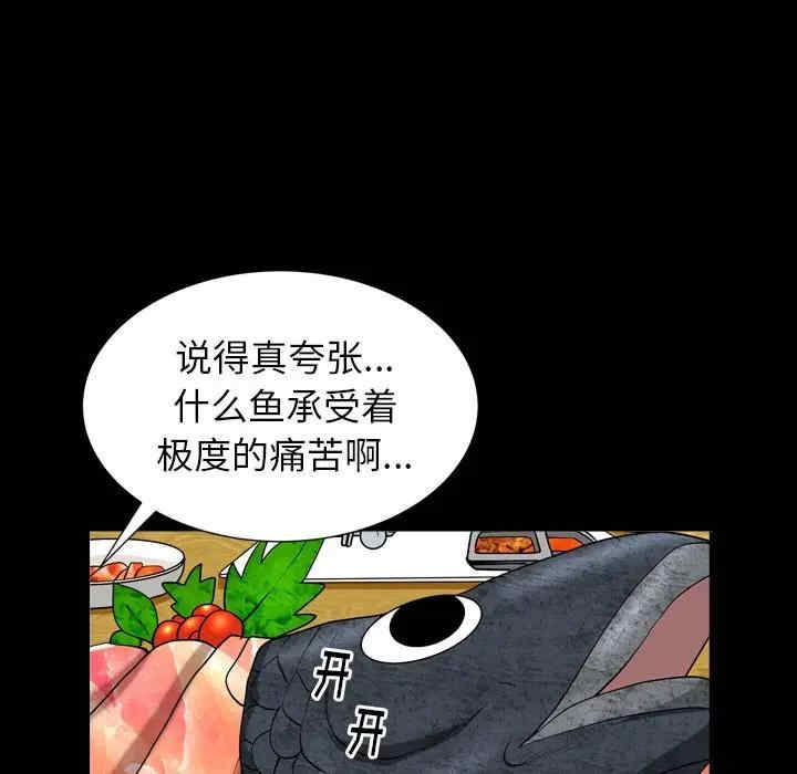 韩国漫画圈套韩漫_圈套-第14话在线免费阅读-韩国漫画-第99张图片